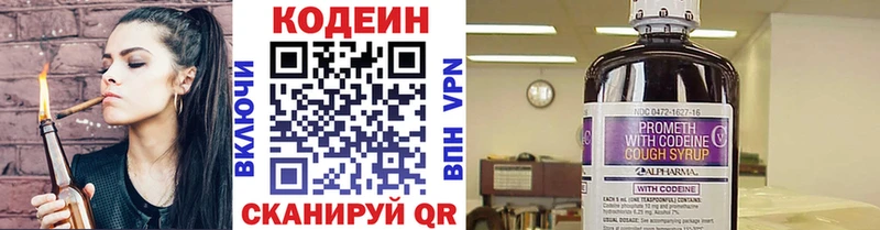 Codein Purple Drank  цена наркотик  Нестеров 