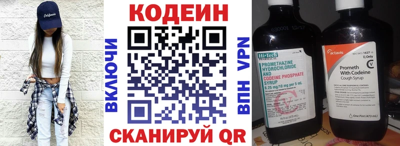 Кодеиновый сироп Lean Purple Drank Нестеров