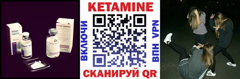 КЕТАМИН VHQ  продажа наркотиков  Нестеров 