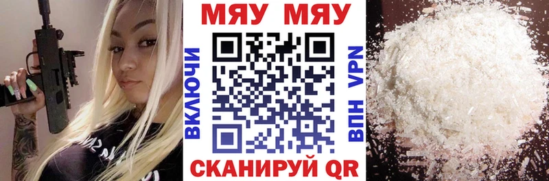 как найти закладки  Нестеров  МЯУ-МЯУ мука 
